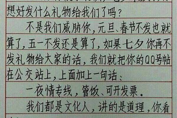 笑死你的经典搞笑说说 能笑死人的一封信 搞笑段子有哪些